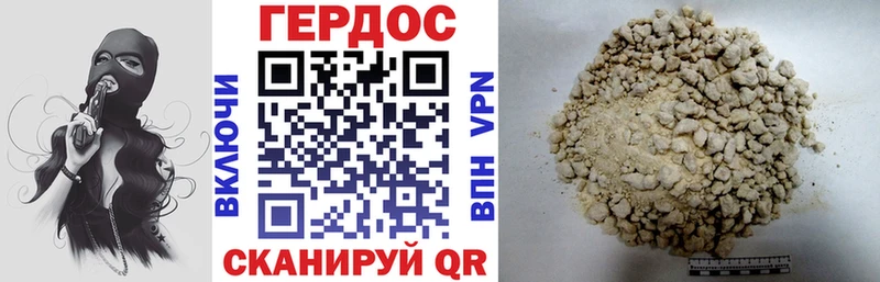 ГЕРОИН хмурый  Москва 
