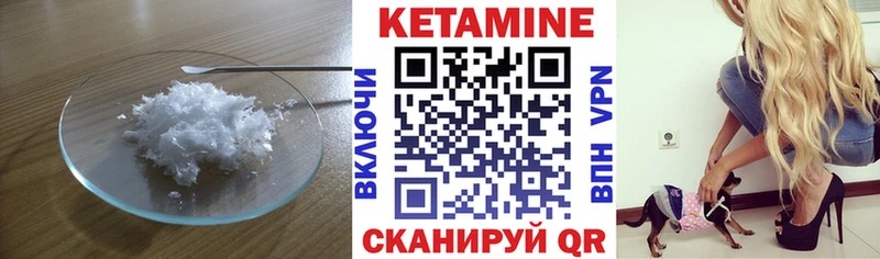 что такое   Москва  КЕТАМИН VHQ 