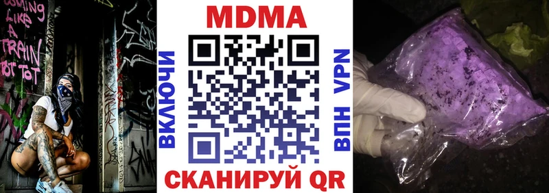 MEGA онион  где купить наркоту  Москва  МДМА молли 
