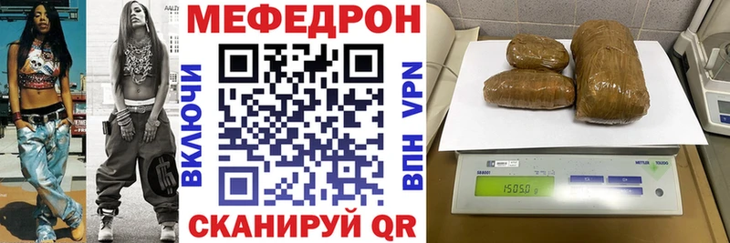 МЕФ мяу мяу  хочу   Москва 
