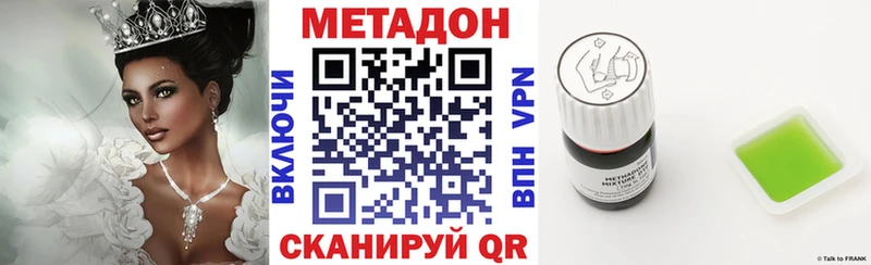 МЕТАДОН methadone  hydra сайт  Москва 